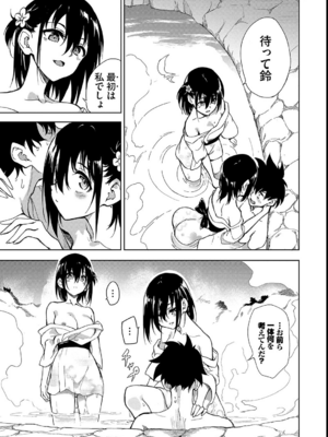 [きょくちょ] 楓と鈴_171