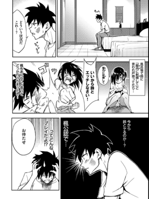 [きょくちょ] 楓と鈴_184