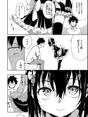 [きょくちょ] 楓と鈴_186