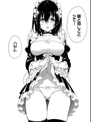 [きょくちょ] 楓と鈴_187