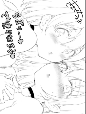 [きょくちょ] 楓と鈴_267
