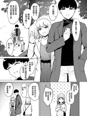 [こっぺ] 情交見学 (COMIC 快楽天ビースト 2025年1月号) [摆烂吃瓜汉化] [DL版]_09