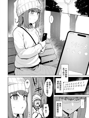 [こっぺ] 情交見学 (COMIC 快楽天ビースト 2025年1月号) [摆烂吃瓜汉化] [DL版]_08