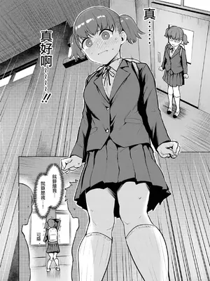 [こっぺ] 情交見学 (COMIC 快楽天ビースト 2025年1月号) [摆烂吃瓜汉化] [DL版]_06