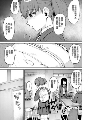[こっぺ] 情交見学 (COMIC 快楽天ビースト 2025年1月号) [摆烂吃瓜汉化] [DL版]_05