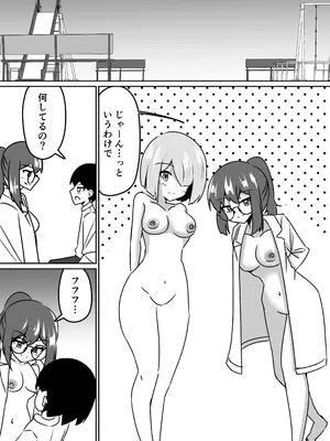 [天空ガアドレエル (御津波さくら)] マッドサイエンティストの女の子に告白されながら催眠装置をプレゼントされる話。_21