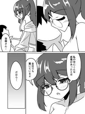 [天空ガアドレエル (御津波さくら)] マッドサイエンティストの女の子に告白されながら催眠装置をプレゼントされる話。_34