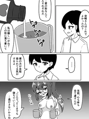 [天空ガアドレエル (御津波さくら)] マッドサイエンティストの女の子に告白されながら催眠装置をプレゼントされる話。_51