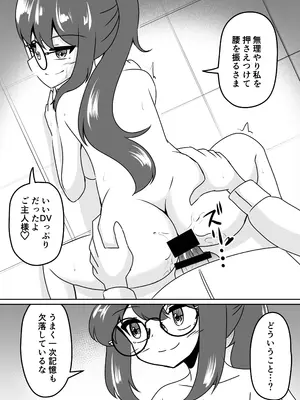 [天空ガアドレエル (御津波さくら)] マッドサイエンティストの女の子に告白されながら催眠装置をプレゼントされる話。_08