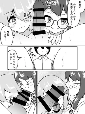 [天空ガアドレエル (御津波さくら)] マッドサイエンティストの女の子に告白されながら催眠装置をプレゼントされる話。_22