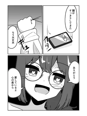 [天空ガアドレエル (御津波さくら)] マッドサイエンティストの女の子に告白されながら催眠装置をプレゼントされる話。_38