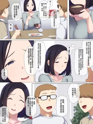 [K-てん] 人妻OLのお仕事は社長の息子の性処理便器です [中国翻訳]_35