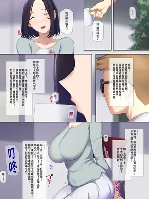 [K-てん] 人妻OLのお仕事は社長の息子の性処理便器です [中国翻訳]_48