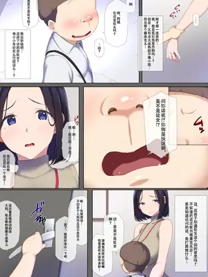 [K-てん] 人妻OLのお仕事は社長の息子の性処理便器です [中国翻訳]_12