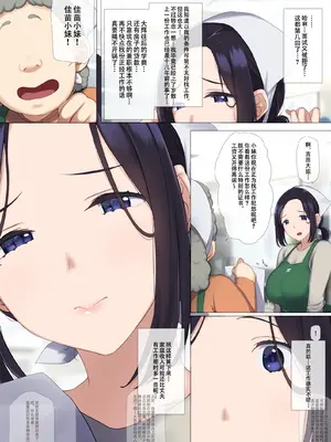 [K-てん] 人妻OLのお仕事は社長の息子の性処理便器です [中国翻訳]_04