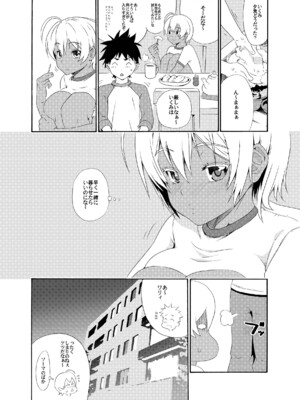 (C85) [甘酒鳩商店 (養酒オヘペ)] いくみちゃんにくにく (食戟のソーマ) [無修正]_22