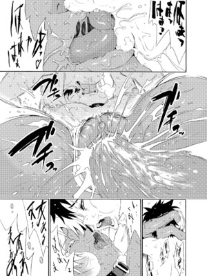 (C85) [甘酒鳩商店 (養酒オヘペ)] いくみちゃんにくにく (食戟のソーマ) [無修正]_20