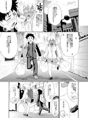 (C85) [甘酒鳩商店 (養酒オヘペ)] いくみちゃんにくにく (食戟のソーマ) [無修正]_04
