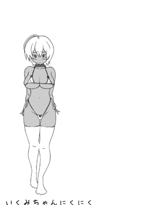 (C85) [甘酒鳩商店 (養酒オヘペ)] いくみちゃんにくにく (食戟のソーマ) [無修正]_23