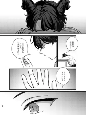 [takanagohan (高菜しお)] 魔女に転生したら淫魔に愛されました。2_45