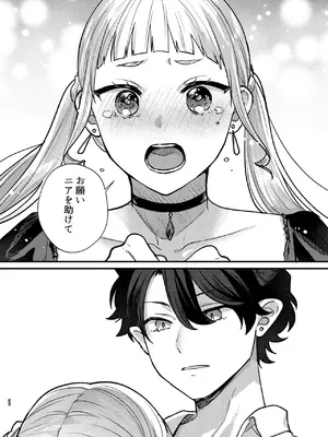 [takanagohan (高菜しお)] 魔女に転生したら淫魔に愛されました。2_53