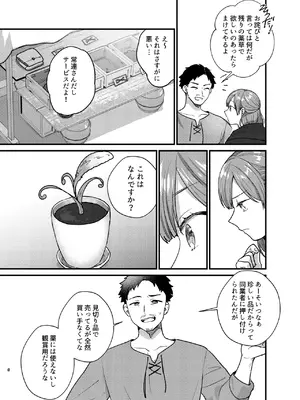 [takanagohan (高菜しお)] 魔女に転生したら淫魔に愛されました。2_07