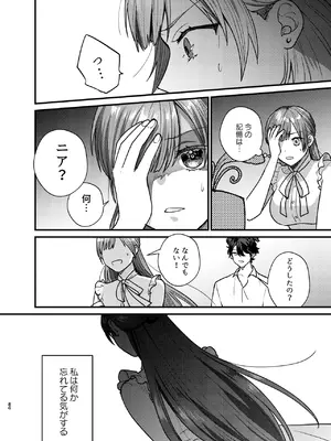 [takanagohan (高菜しお)] 魔女に転生したら淫魔に愛されました。2_35