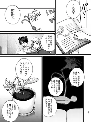 [takanagohan (高菜しお)] 魔女に転生したら淫魔に愛されました。2_50