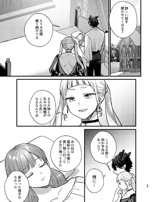 [takanagohan (高菜しお)] 魔女に転生したら淫魔に愛されました。2_48