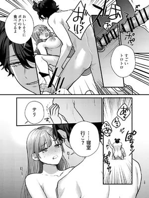 [takanagohan (高菜しお)] 魔女に転生したら淫魔に愛されました。2_20