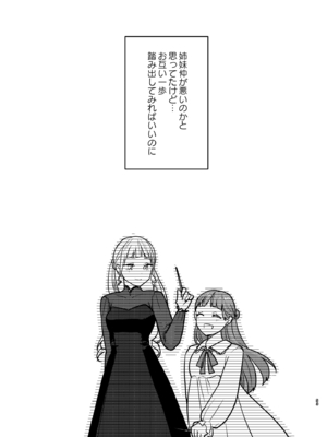 [takanagohan (高菜しお)] 魔女に転生したら淫魔に愛されました。2_54