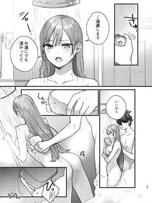 [takanagohan (高菜しお)] 魔女に転生したら淫魔に愛されました。2_12