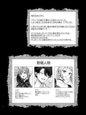 [takanagohan (高菜しお)] 魔女に転生したら淫魔に愛されました。2_03