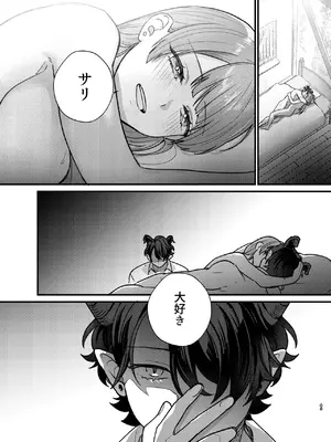 [takanagohan (高菜しお)] 魔女に転生したら淫魔に愛されました。2_44