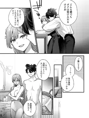 [takanagohan (高菜しお)] 魔女に転生したら淫魔に愛されました。2_11