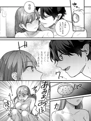 [takanagohan (高菜しお)] 魔女に転生したら淫魔に愛されました。2_16