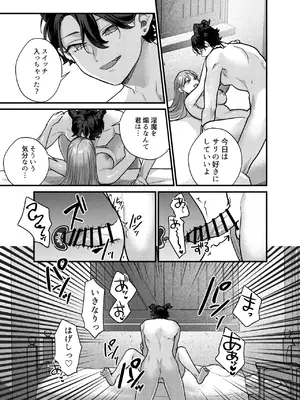 [takanagohan (高菜しお)] 魔女に転生したら淫魔に愛されました。2_22