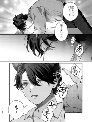 [takanagohan (高菜しお)] 魔女に転生したら淫魔に愛されました。2_37