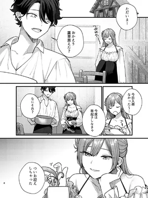 [takanagohan (高菜しお)] 魔女に転生したら淫魔に愛されました。2_09