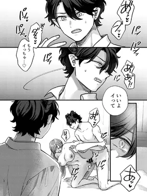 [takanagohan (高菜しお)] 魔女に転生したら淫魔に愛されました。2_41