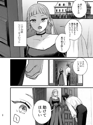 [takanagohan (高菜しお)] 魔女に転生したら淫魔に愛されました。2_47