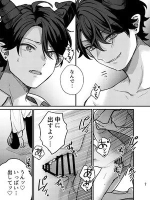 [takanagohan (高菜しお)] 魔女に転生したら淫魔に愛されました。2_42