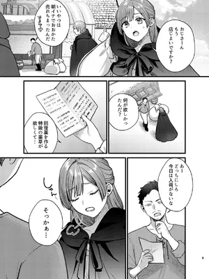 [takanagohan (高菜しお)] 魔女に転生したら淫魔に愛されました。2_06