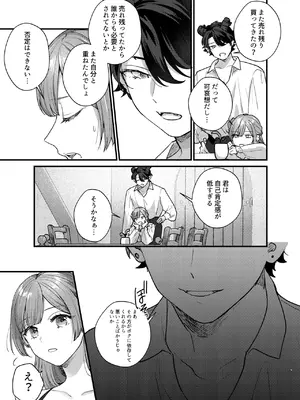 [takanagohan (高菜しお)] 魔女に転生したら淫魔に愛されました。2_10