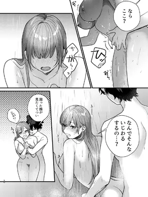 [takanagohan (高菜しお)] 魔女に転生したら淫魔に愛されました。2_15