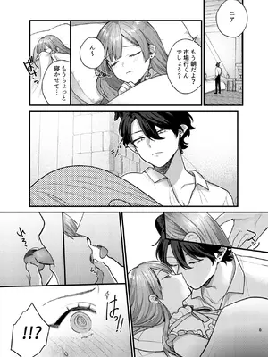 [takanagohan (高菜しお)] 魔女に転生したら淫魔に愛されました。2_04