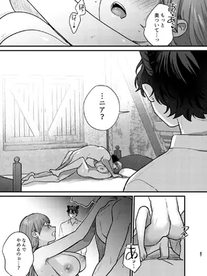 [takanagohan (高菜しお)] 魔女に転生したら淫魔に愛されました。2_38