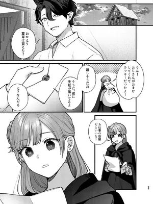 [takanagohan (高菜しお)] 魔女に転生したら淫魔に愛されました。2_30