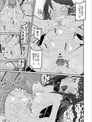 [流体ユリナアル (流体肉)] おかあさんにっき まりな [DL版]_19