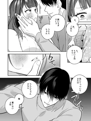 [THE猥談 (さいおがうま 保田飯飯)] タワマンハイスペ雅人くんは私の身体で弄んでる_17